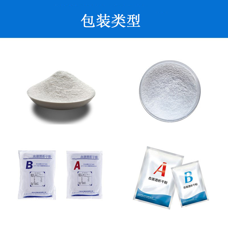 透析粉給袋式包裝機