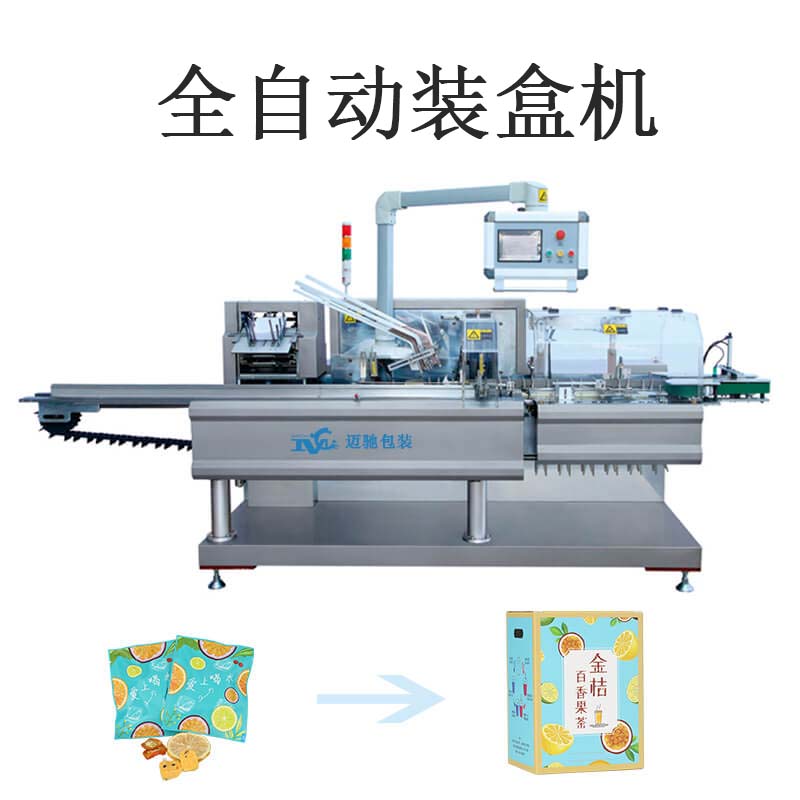 全自動裝盒機