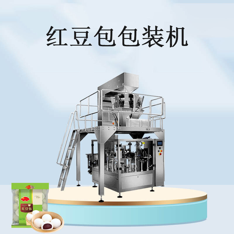紅豆包包裝機