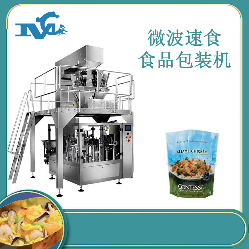 微波爐速食食品包裝機