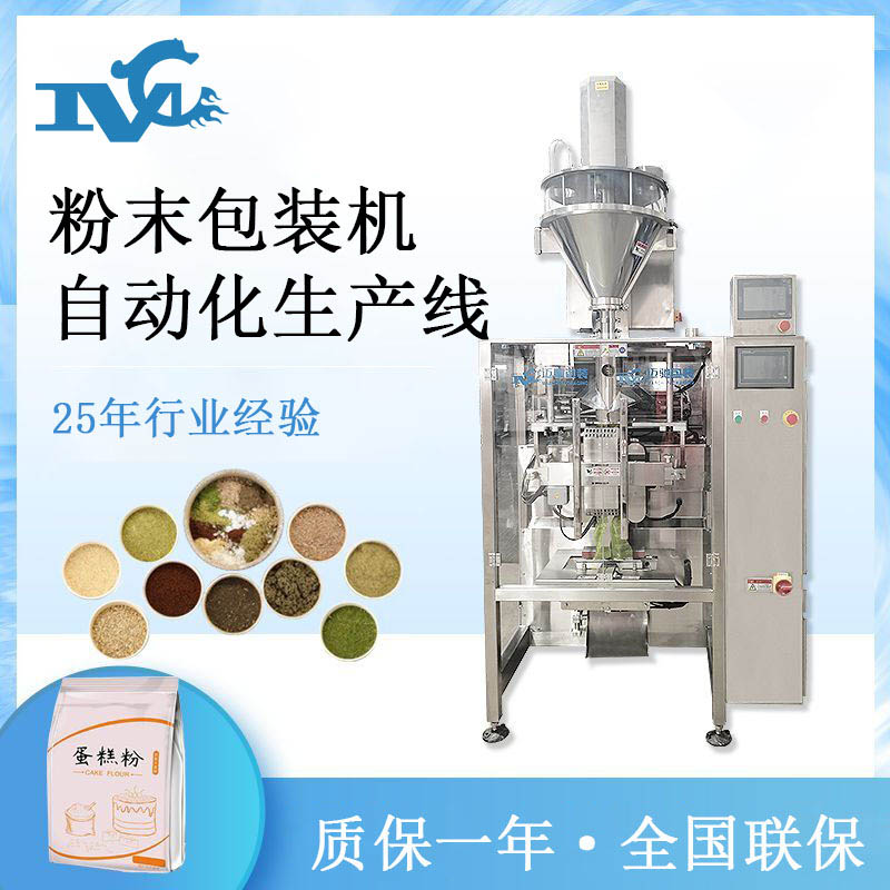 粉體包裝機自動化生產線