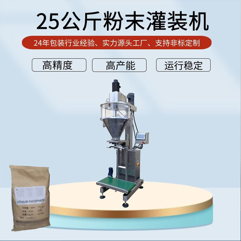 磷酸鐵鋰包裝機