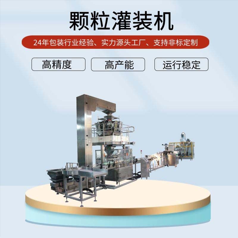 洗衣凝珠數粒裝盒流水線