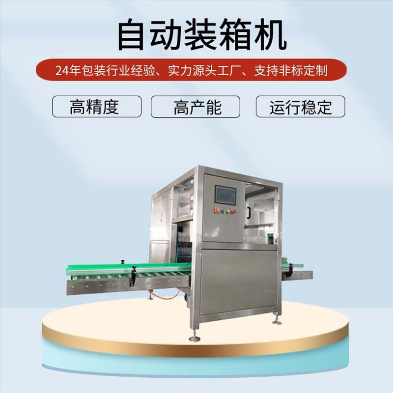 直角坐標裝箱機