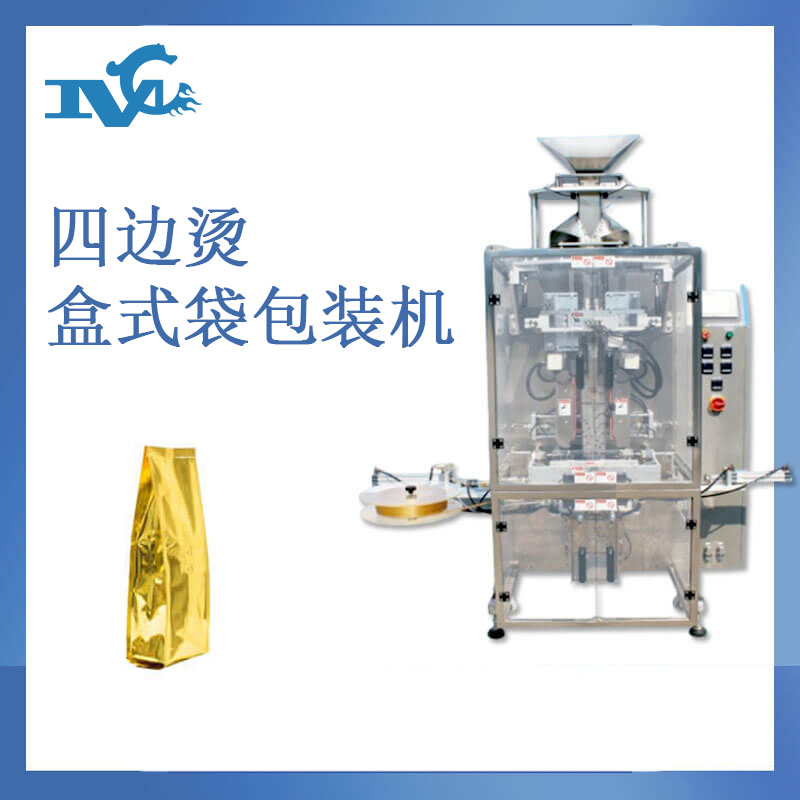 四邊燙邊盒式袋包裝機