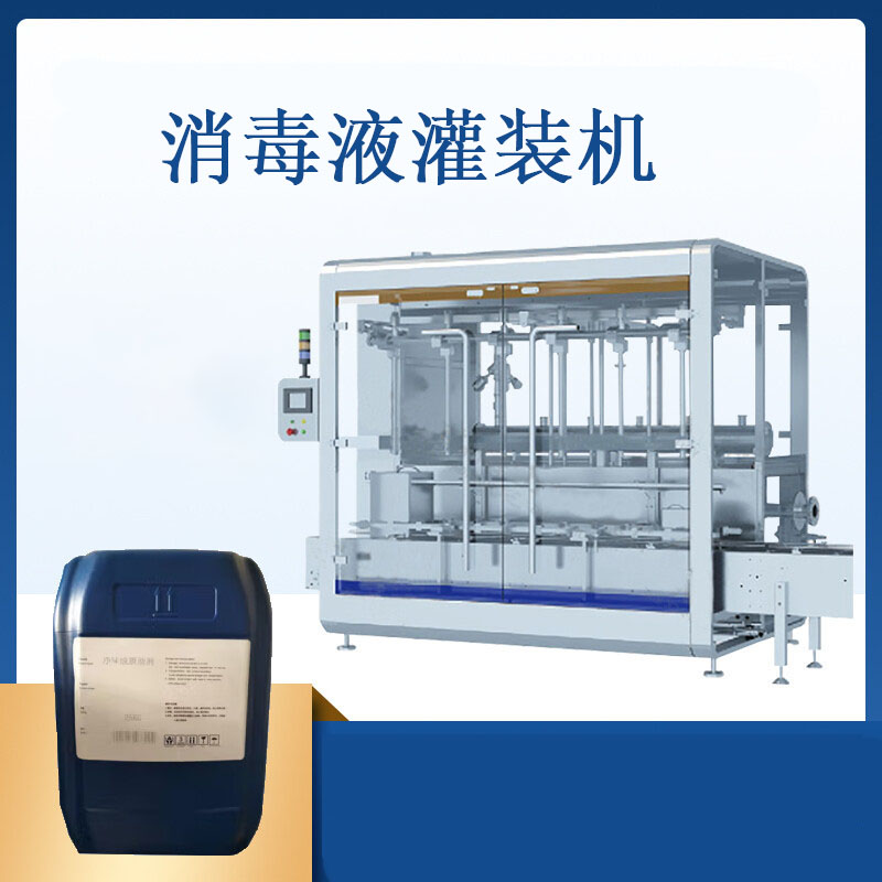 25kg次氯酸消毒液灌裝機