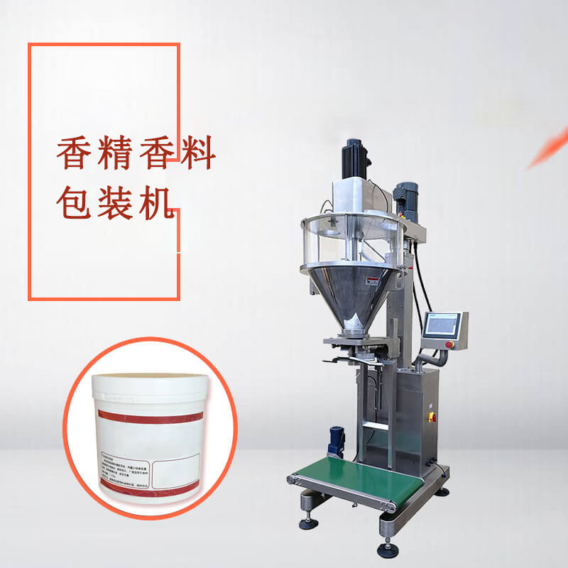 香精粉灌裝機