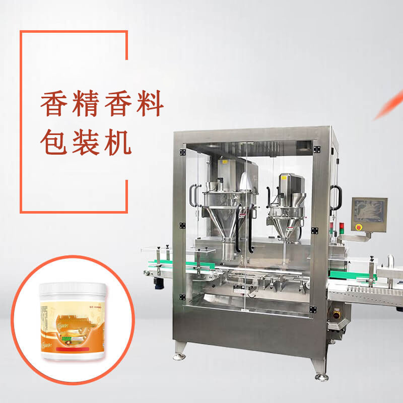 香精香料灌裝機