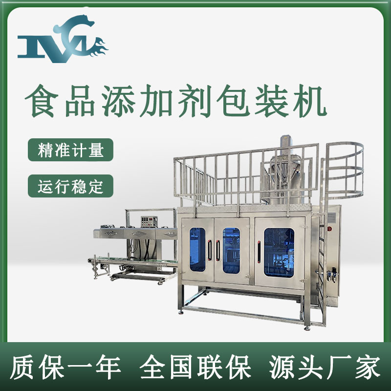 食品添加劑包裝機(jī)