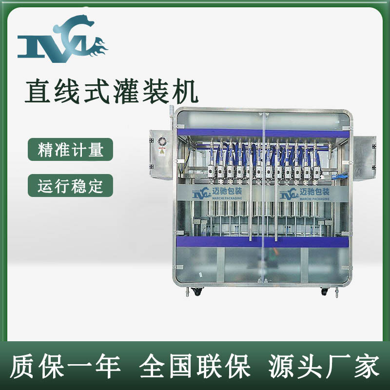 直線灌裝機