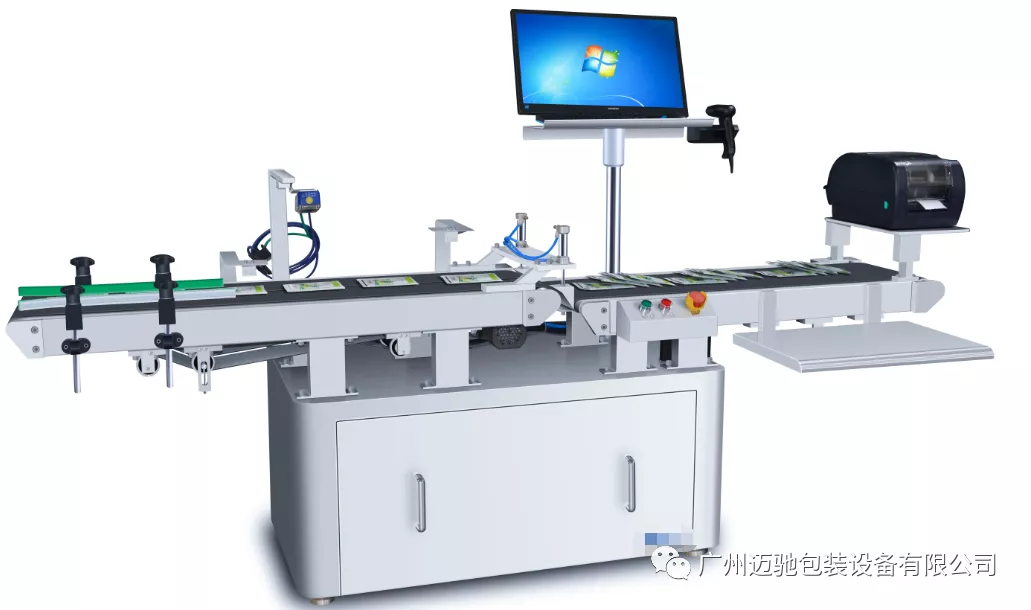 廣州邁馳包裝設備有限公司