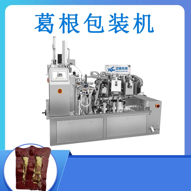 葛根檳榔真空包裝機